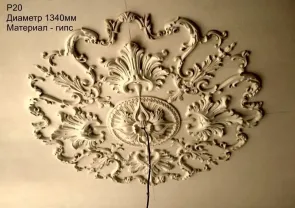 Розетки на потолок