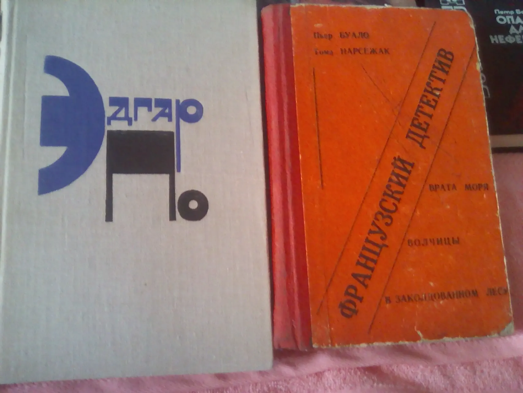 Ласло Лёринц,Покушение,Гавр,Дальние пески,детектив и политика 2