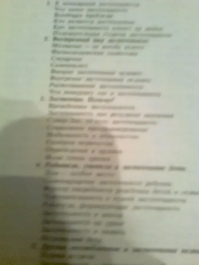 Зимбардо - психолог.. ЗАСТЕНЧИВОСТЬ, пер. с английского,1991.Москва 2