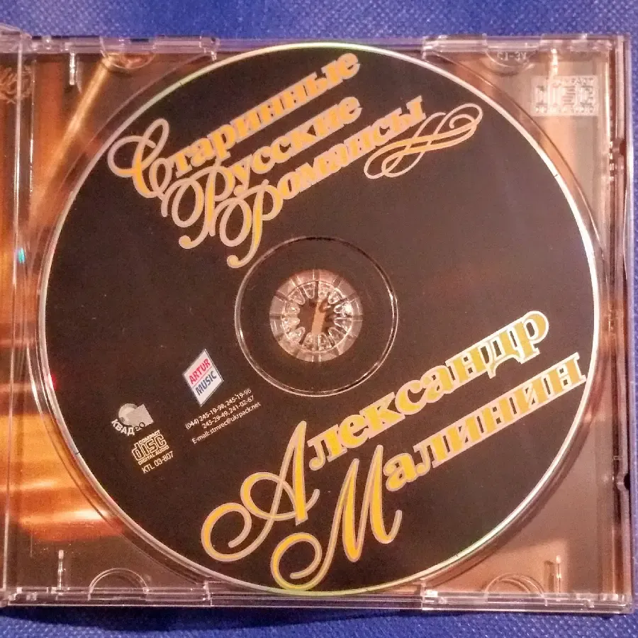 Александр малинин русский романс диск песня Cd 2