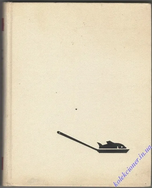 Рыбные блюда. а.а. ишков и др.