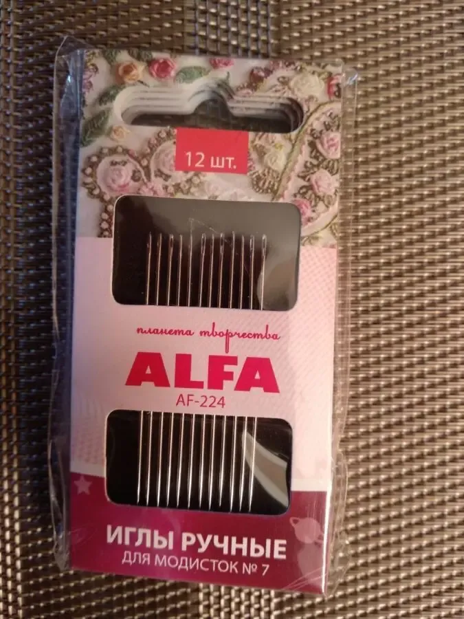 Иглы ручные Alfa для модисток №7 12шт.
