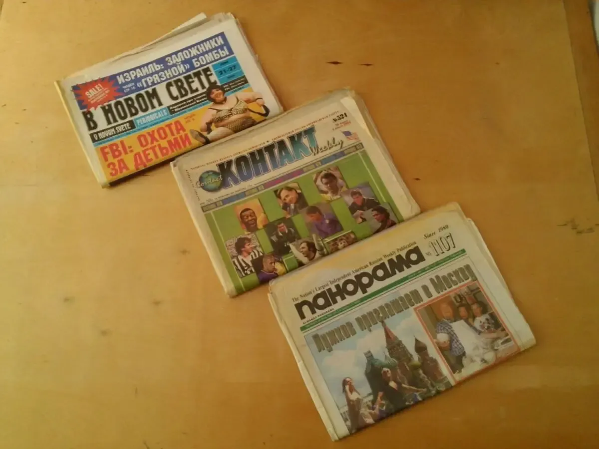 Подборка американских газет