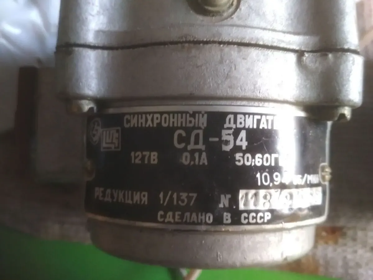 Электродвигатель сд-54 синхронный конденсаторный с встроенным редуктор