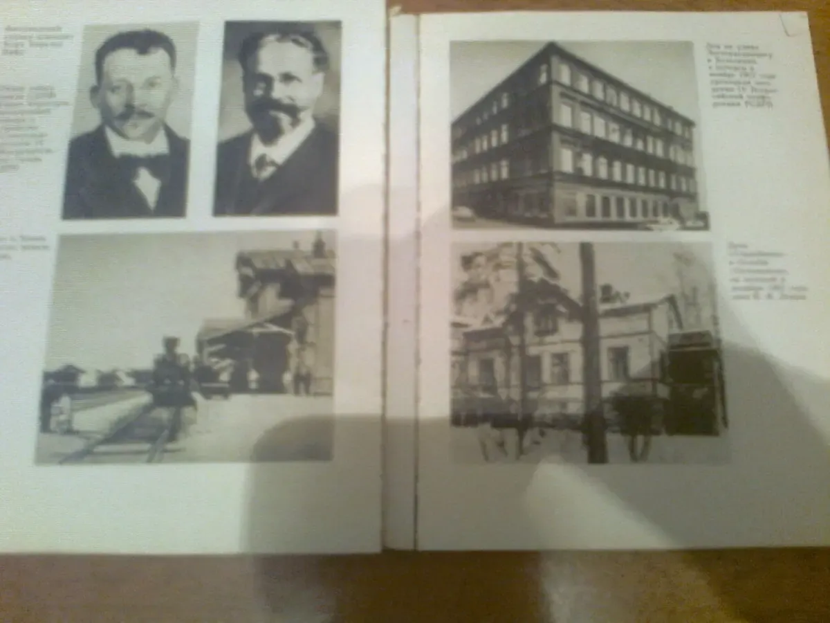 Дашков. Его звали под именем Паульсон.1984.Москва Фотографии. 3