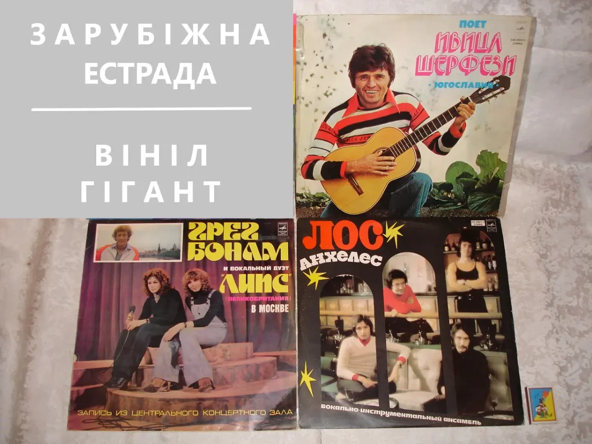 ПЛАСТИНКА/платівка вінілова: ВИА ВЕСЁЛЫЕ РЕБЯТА. 11 пісень. 1974 рік 5