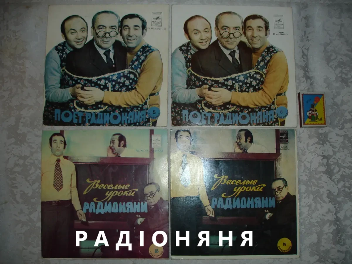 ПЛАСТИНКА/платівка вінілова: ВИА ВЕСЁЛЫЕ РЕБЯТА. 11 пісень. 1974 рік 8