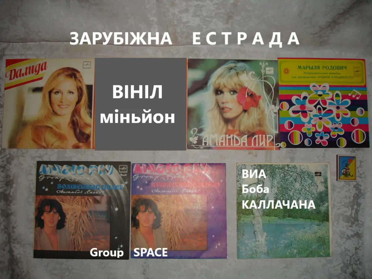 ПЛАСТИНКА/платівка вінілова: ВИА ВЕСЁЛЫЕ РЕБЯТА. 11 пісень. 1974 рік 7