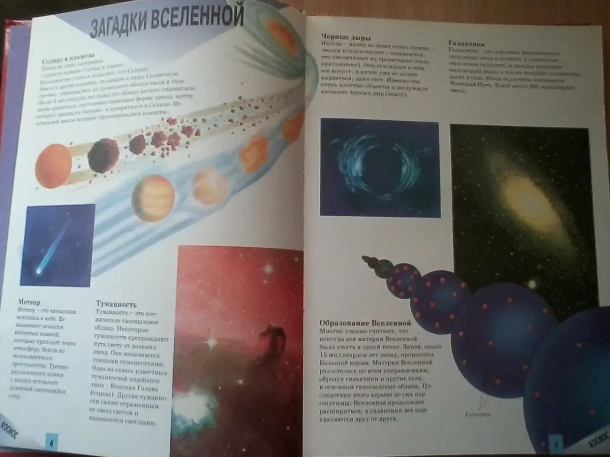 Всё обо всём.детская энциклопедия.формат:24,5/34/1,5см 3