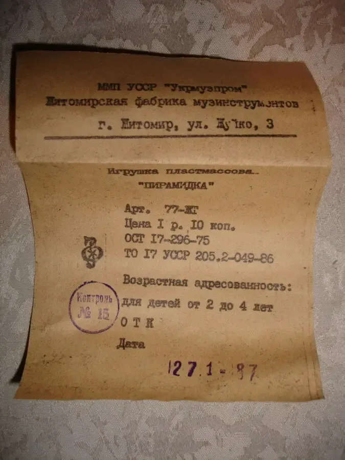 Игрушка-пирамидка/пірамідка вис. 17,5 см, нова, основа - дерево; ссср 5