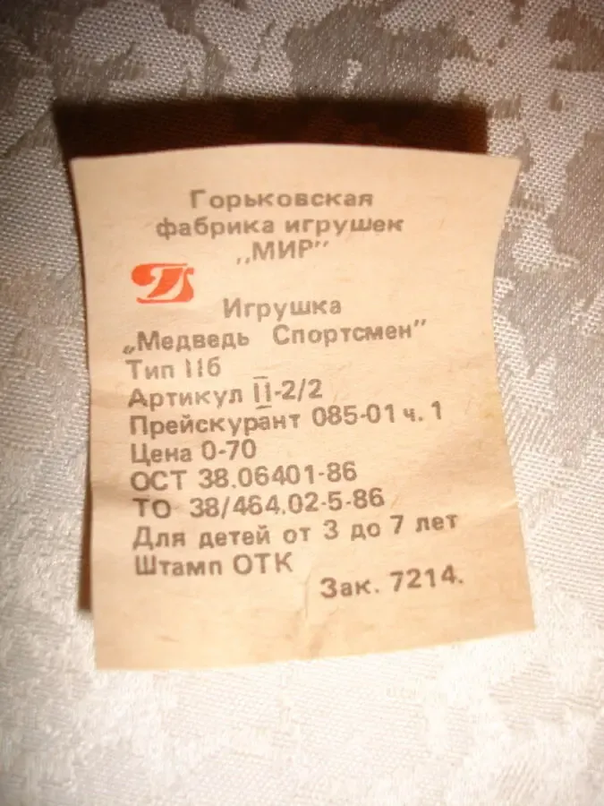 Игрушка/іграшка - медведь спортсмен; вис. 10 см; гумова; нова; ссср 5