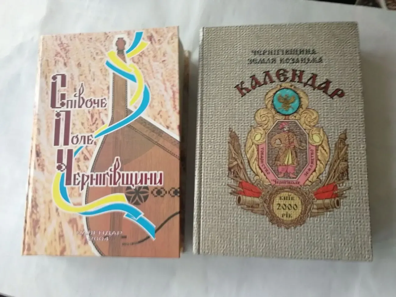 Чернігівщина. Річний календар.