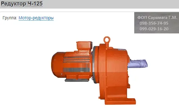 Редуктор ч-125 2