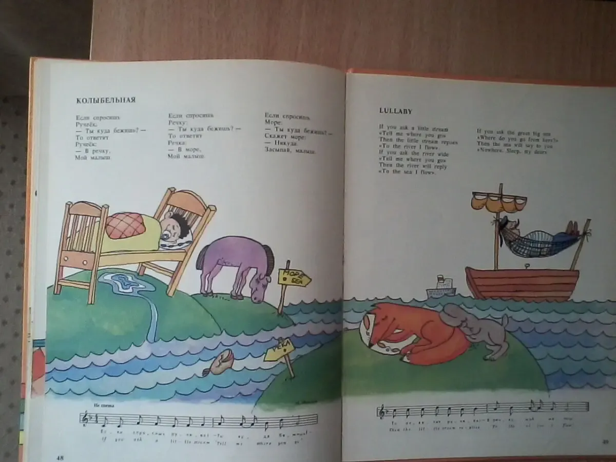 Карнавал.роман сеф.детские песни на русском и английском языке 7