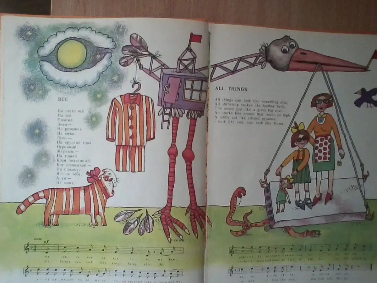 Карнавал.роман сеф.детские песни на русском и английском языке 3