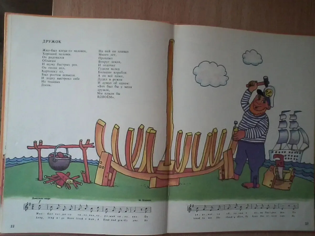 Карнавал.роман сеф.детские песни на русском и английском языке 5