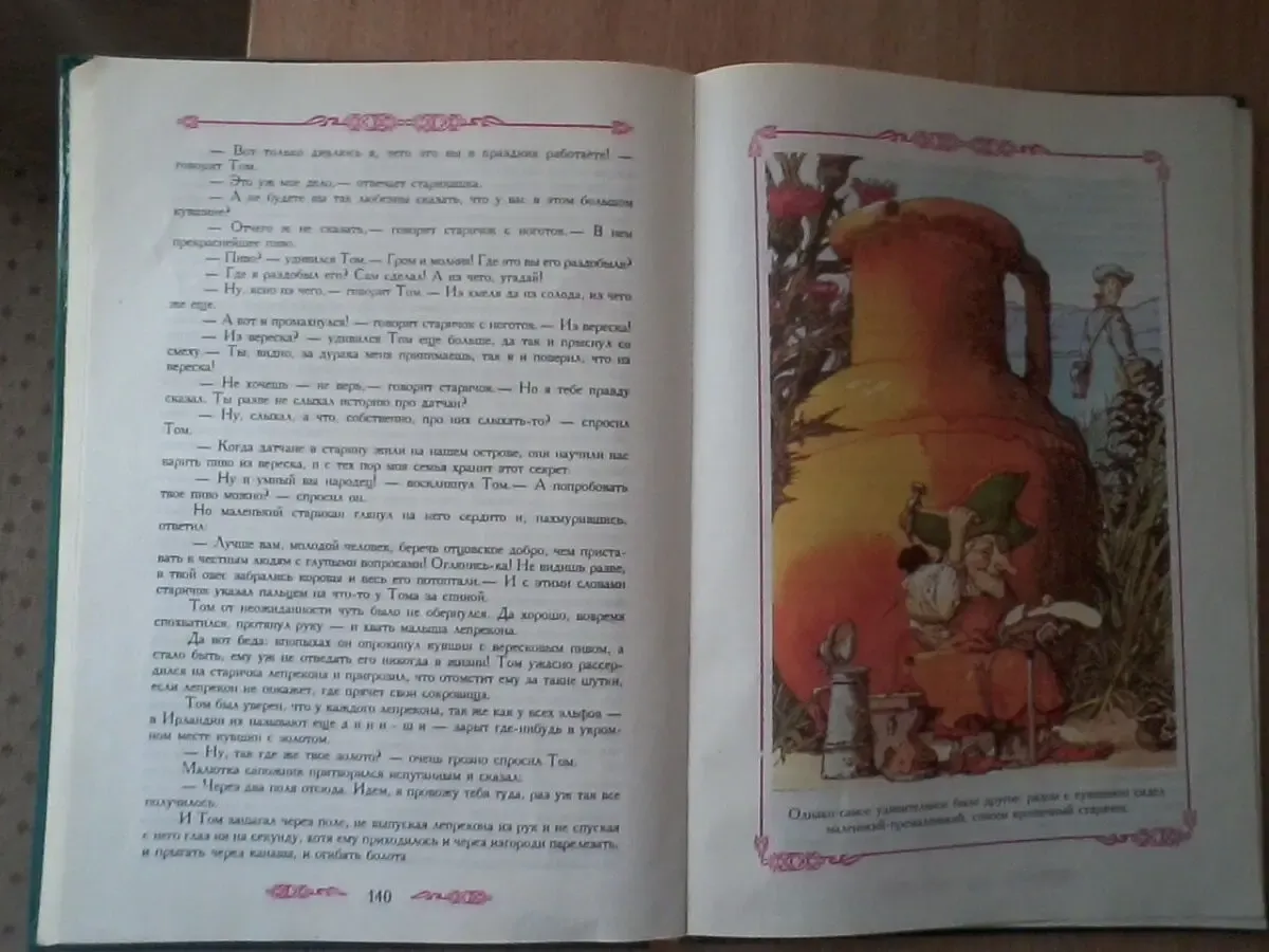 Сказки-подсказки.волшебные ступени.формат книги:21/30/1,5 см 7