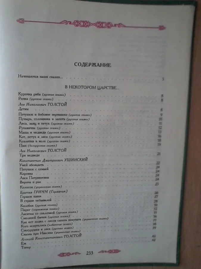 Сказки-подсказки.волшебные ступени.формат книги:21/30/1,5 см 10