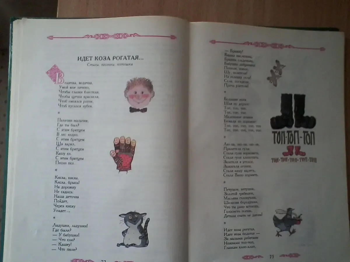 Сказки-подсказки.волшебные ступени.формат книги:21/30/1,5 см 4