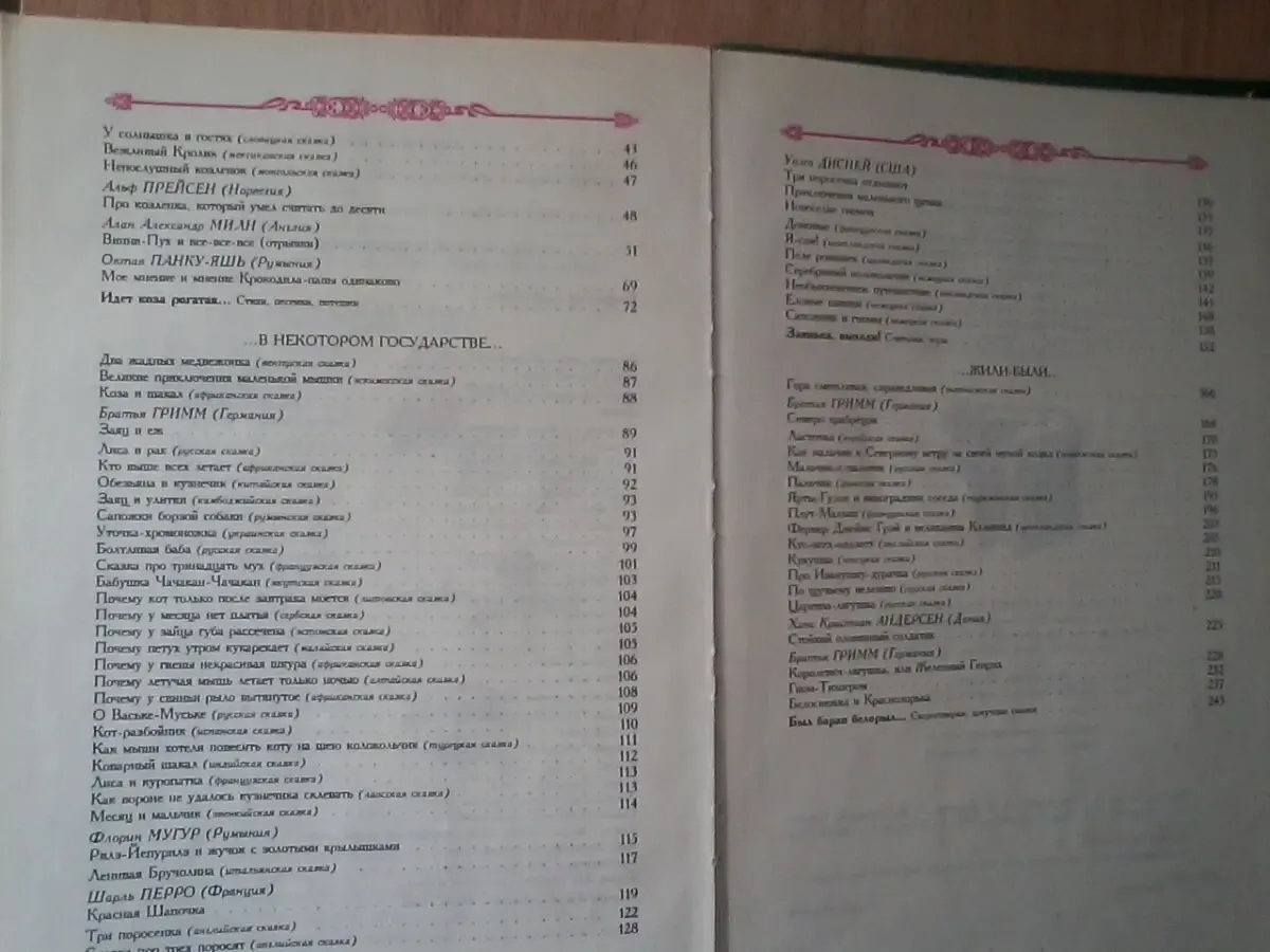 Сказки-подсказки.волшебные ступени.формат книги:21/30/1,5 см 9