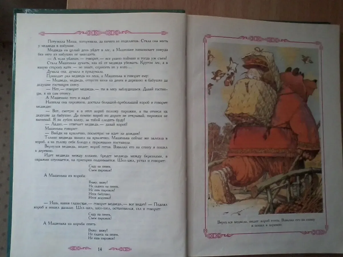 Сказки-подсказки.волшебные ступени.формат книги:21/30/1,5 см 3