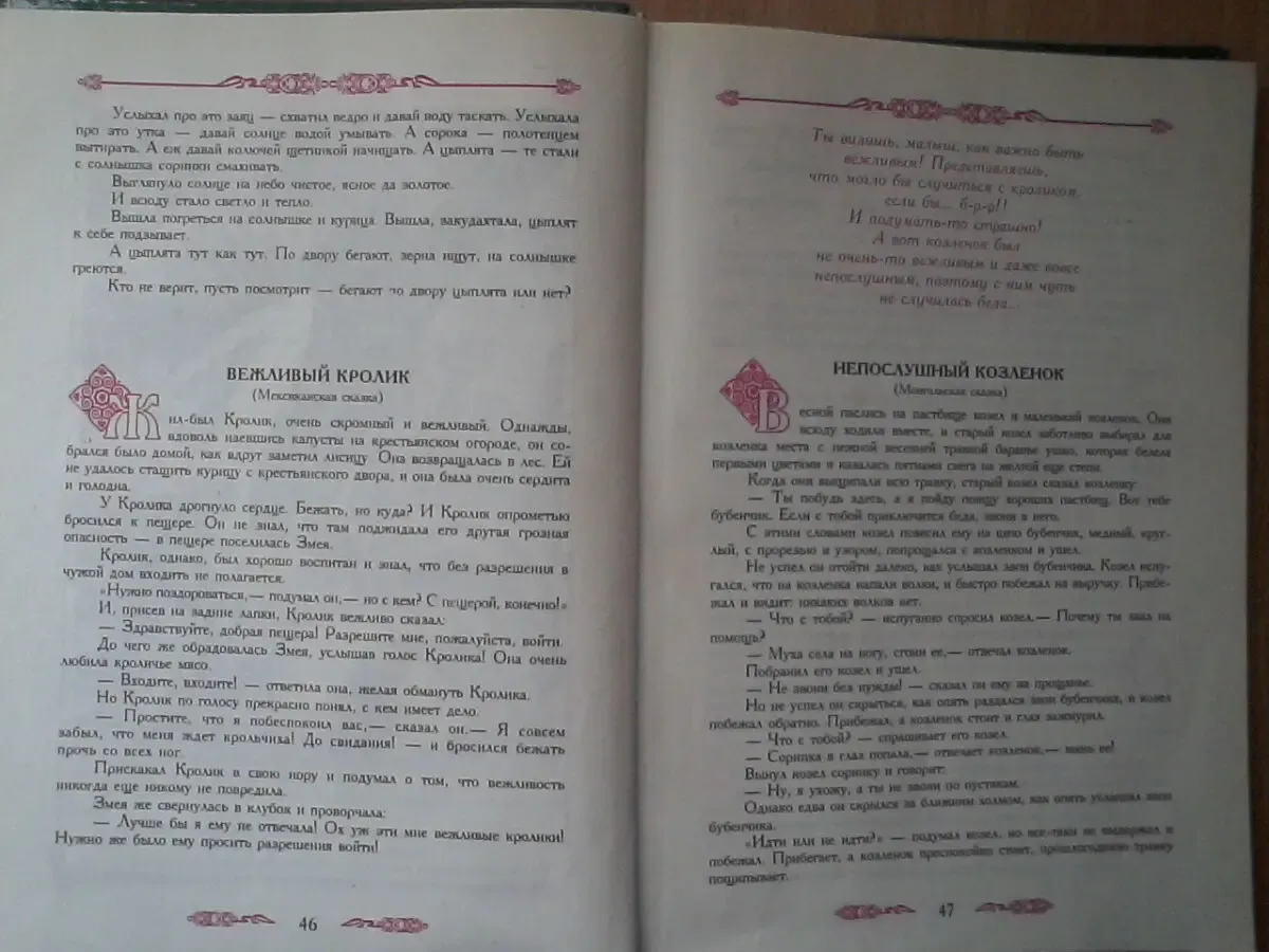 Сказки-подсказки.волшебные ступени.формат книги:21/30/1,5 см 5