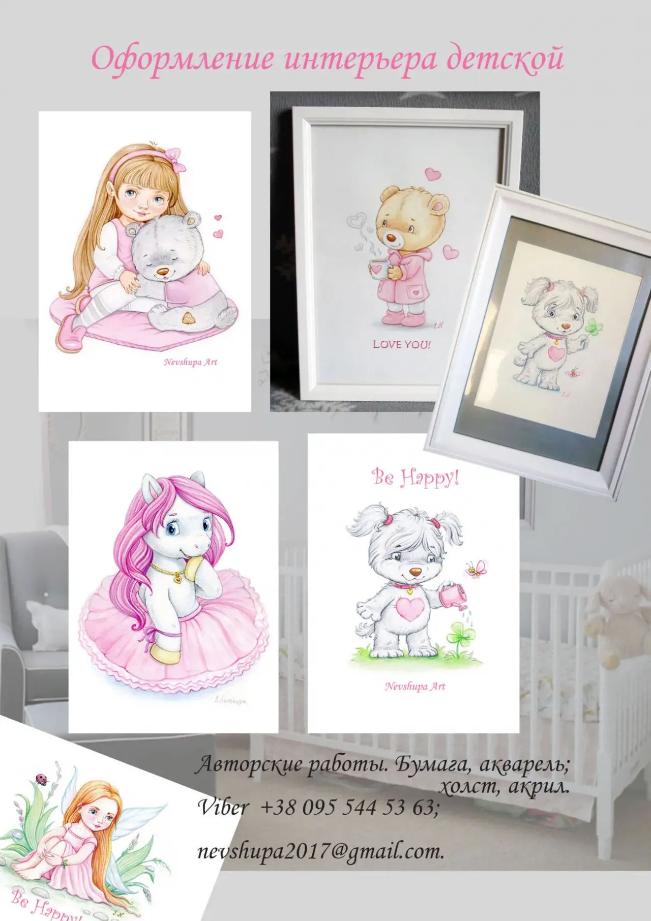 Акварельные картины, метрики в детскую(акварель или принт) 7