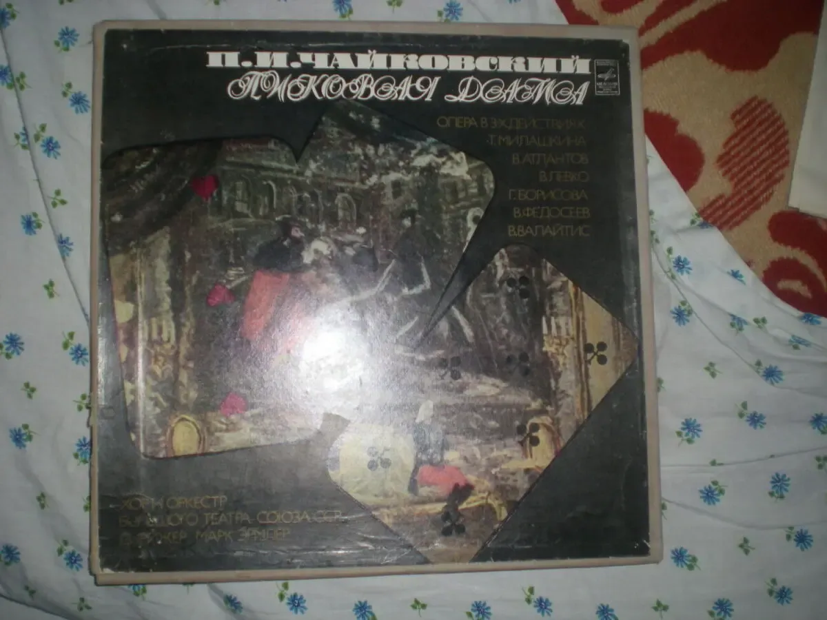 Три пластинки.опера в 3-х действиях. пиковая дама. состояние отличное 8