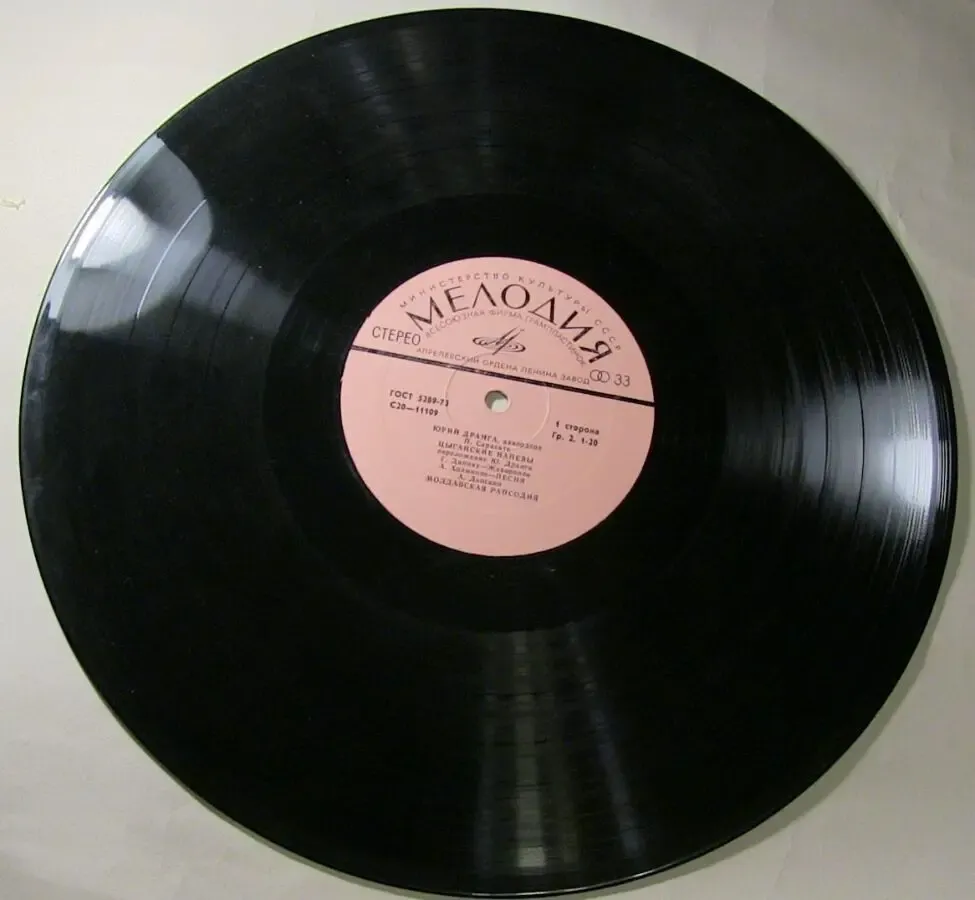 Пластинка винил Юрий Дранга . Аккордеон. 6