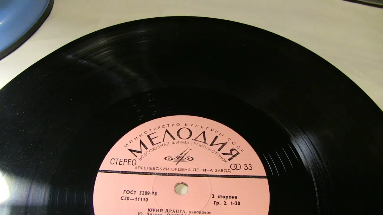 Пластинка винил Юрий Дранга . Аккордеон. 3