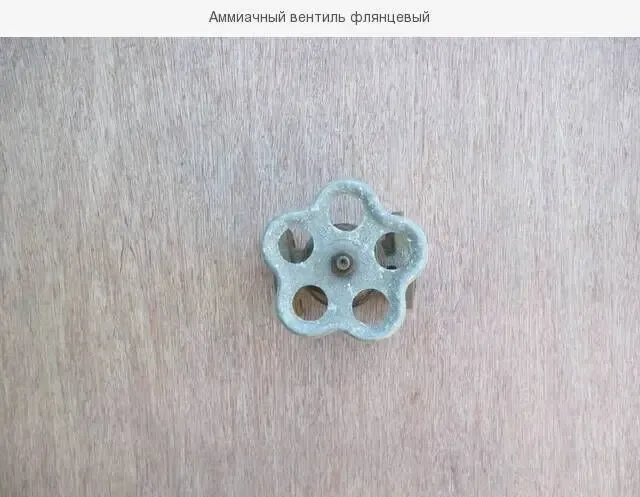 Aммиачный вентиль флянцевый 3