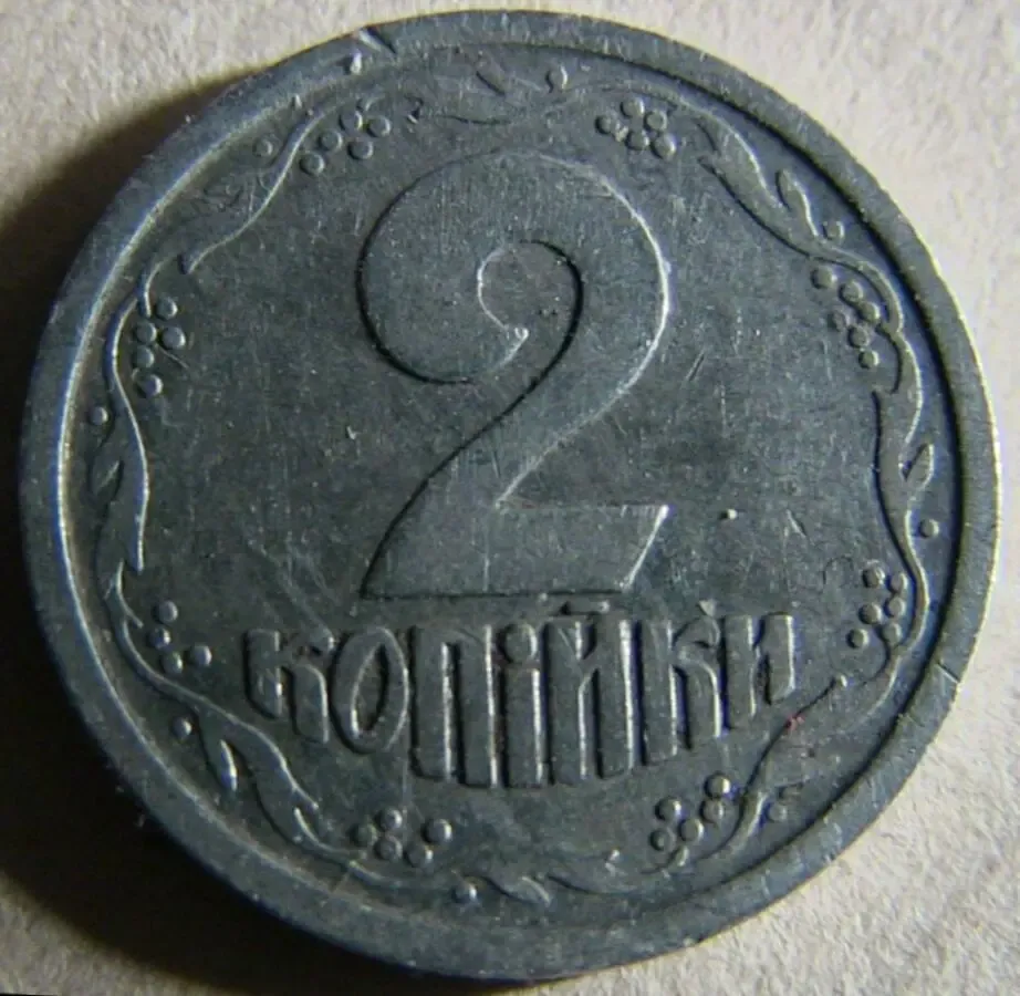 2 копейки 1994 брак редкий. У завернуто. две копейки 1994 2коп. 1994 4