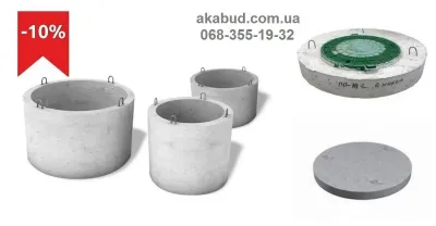 Бетонные кольца ЖБИ – цена, купить недорого в интернете жби кольца