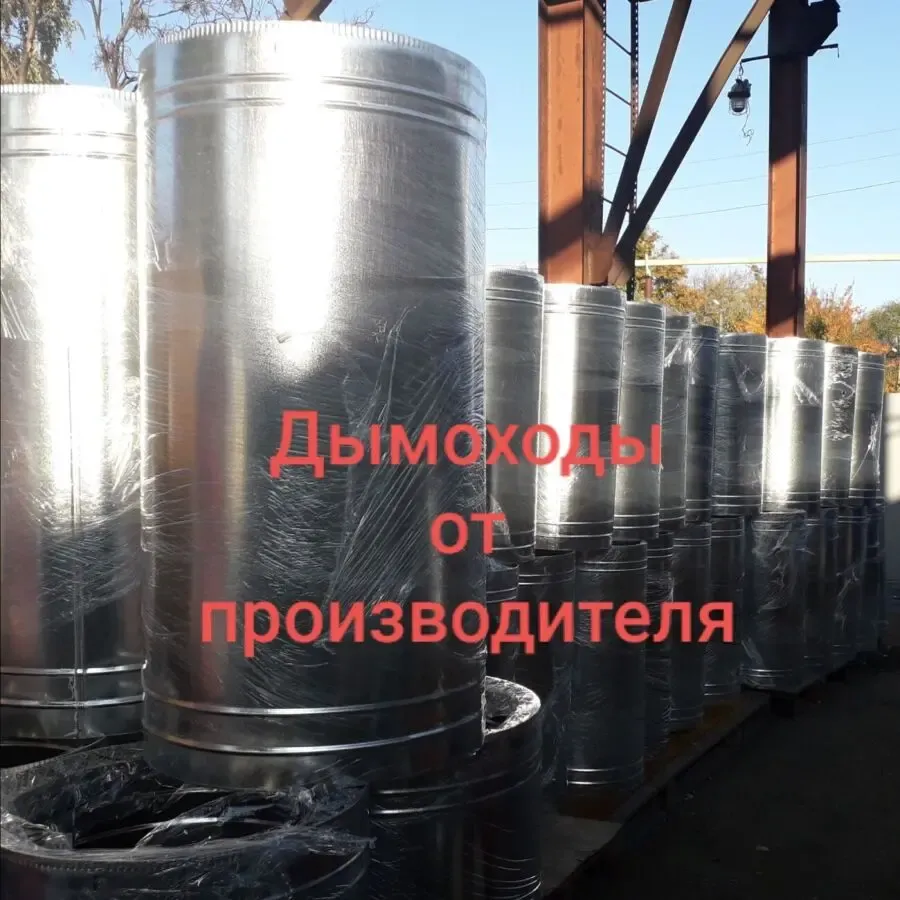 Дымоходы 2