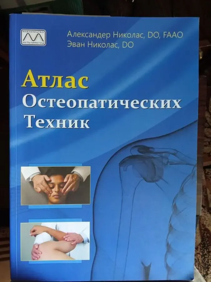 Медицинские книги. АТЛАСы. Литература. 2