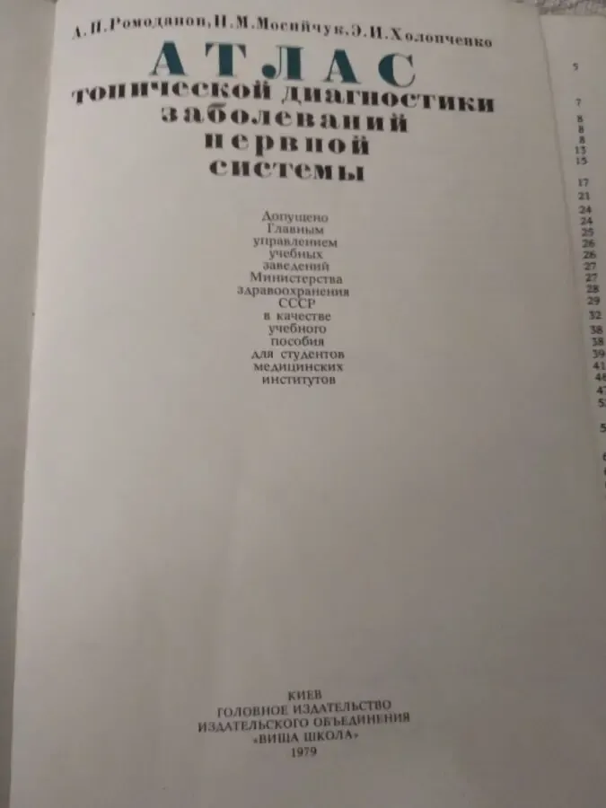 Медицинские книги. АТЛАСы. Литература. 3