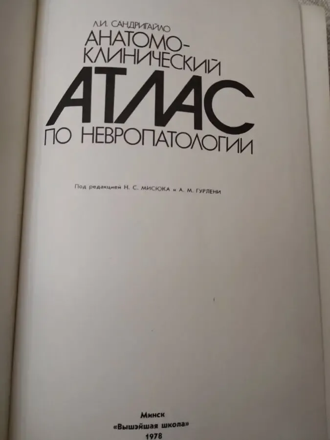 Медицинские книги. АТЛАСы. Литература. 6