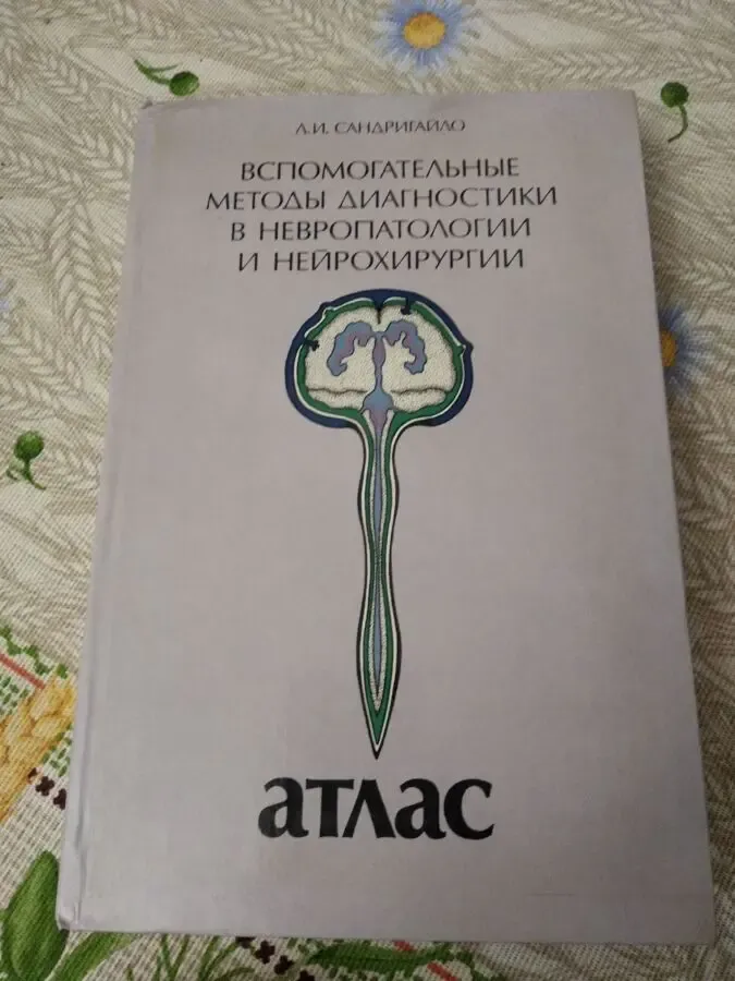 Медицинские книги. АТЛАСы. Литература. 8