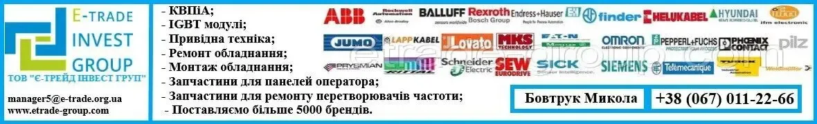 Частотный преобразователь Emerson 