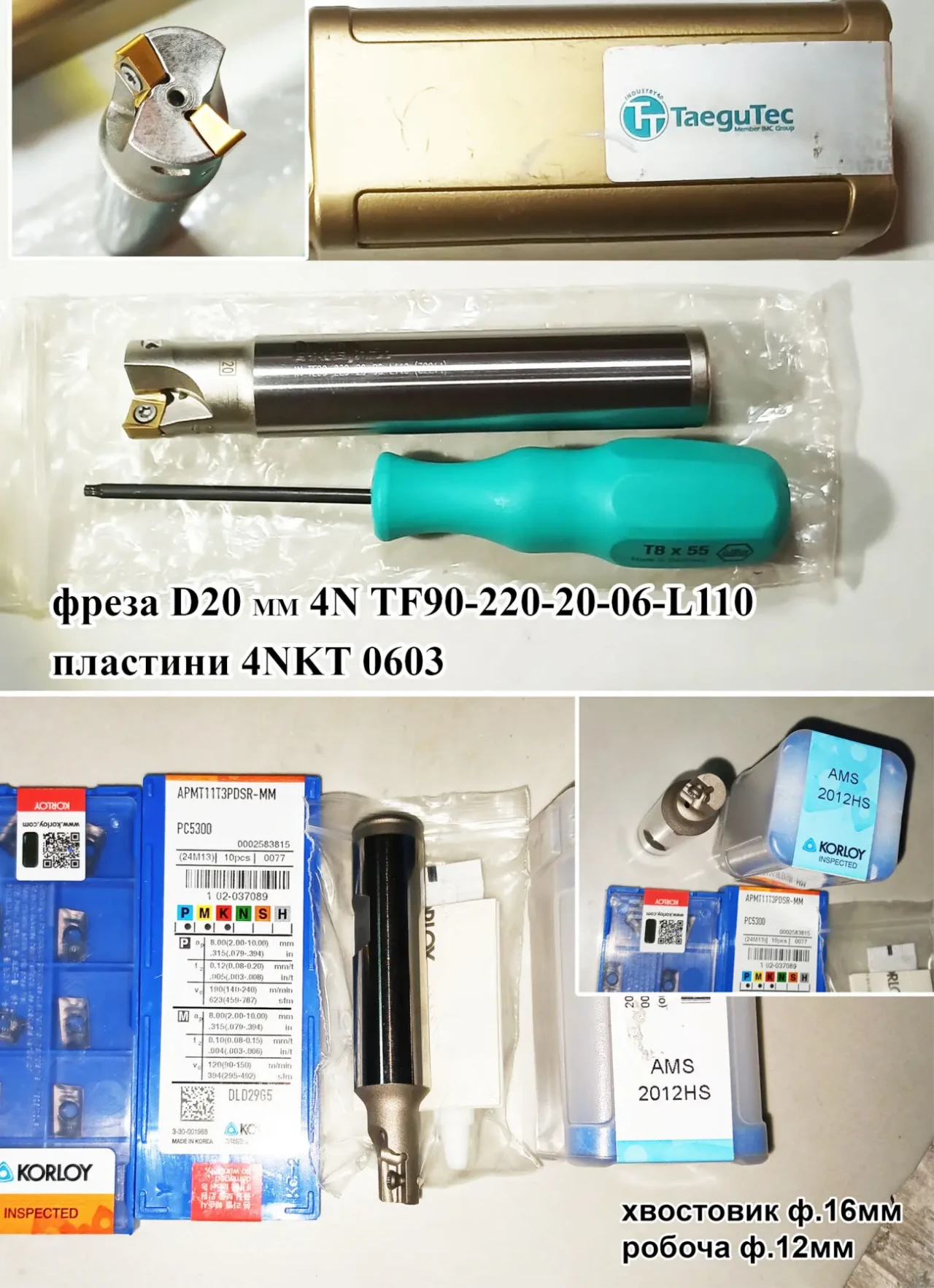 Продам пластину Sandvik,TaeguTec CNMG12, SNMX, TCMT16, R390-11 10