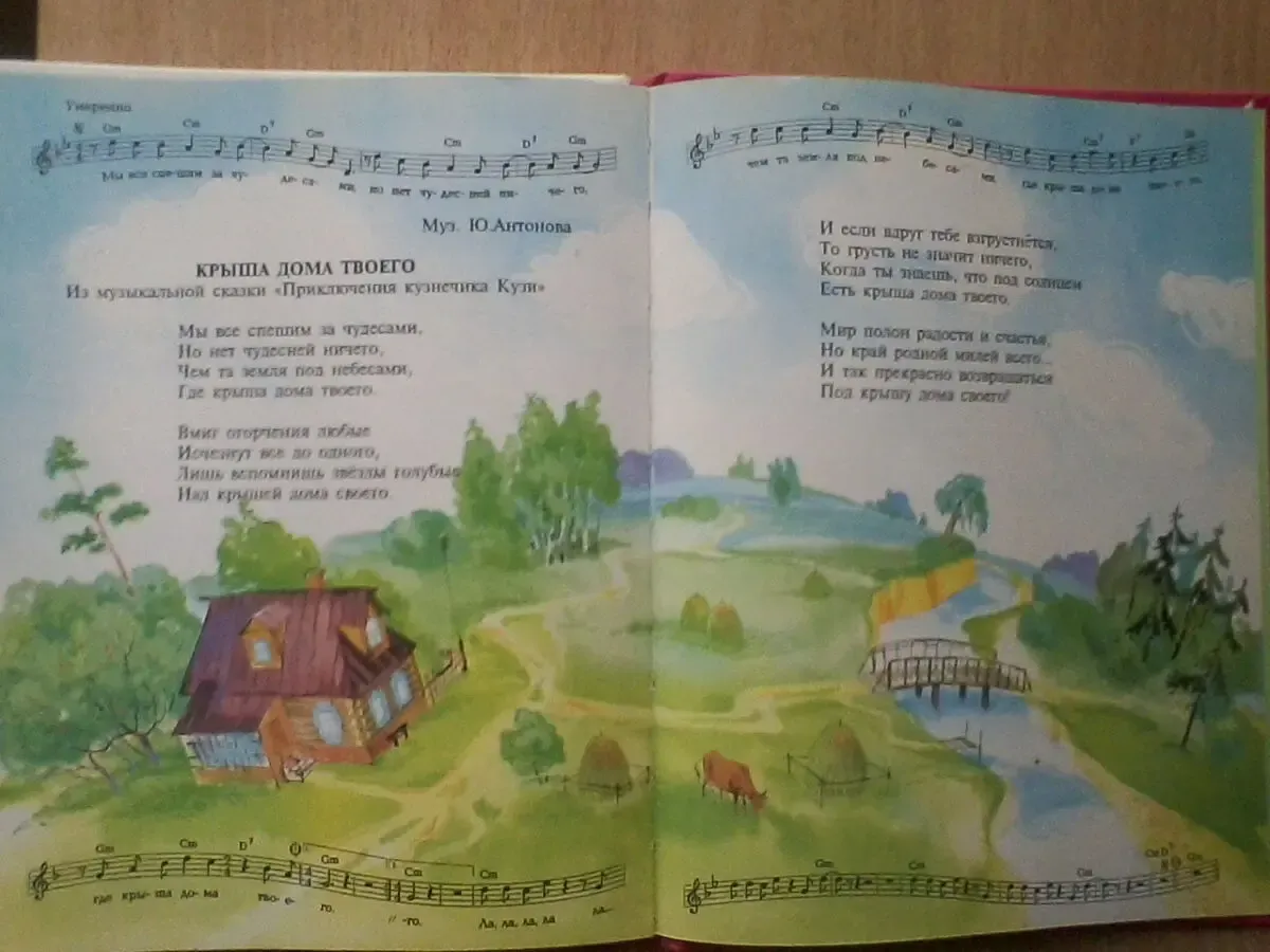 От улыбки станет всем светлей.Лучшие песни для детей.М.Пляцковский 8