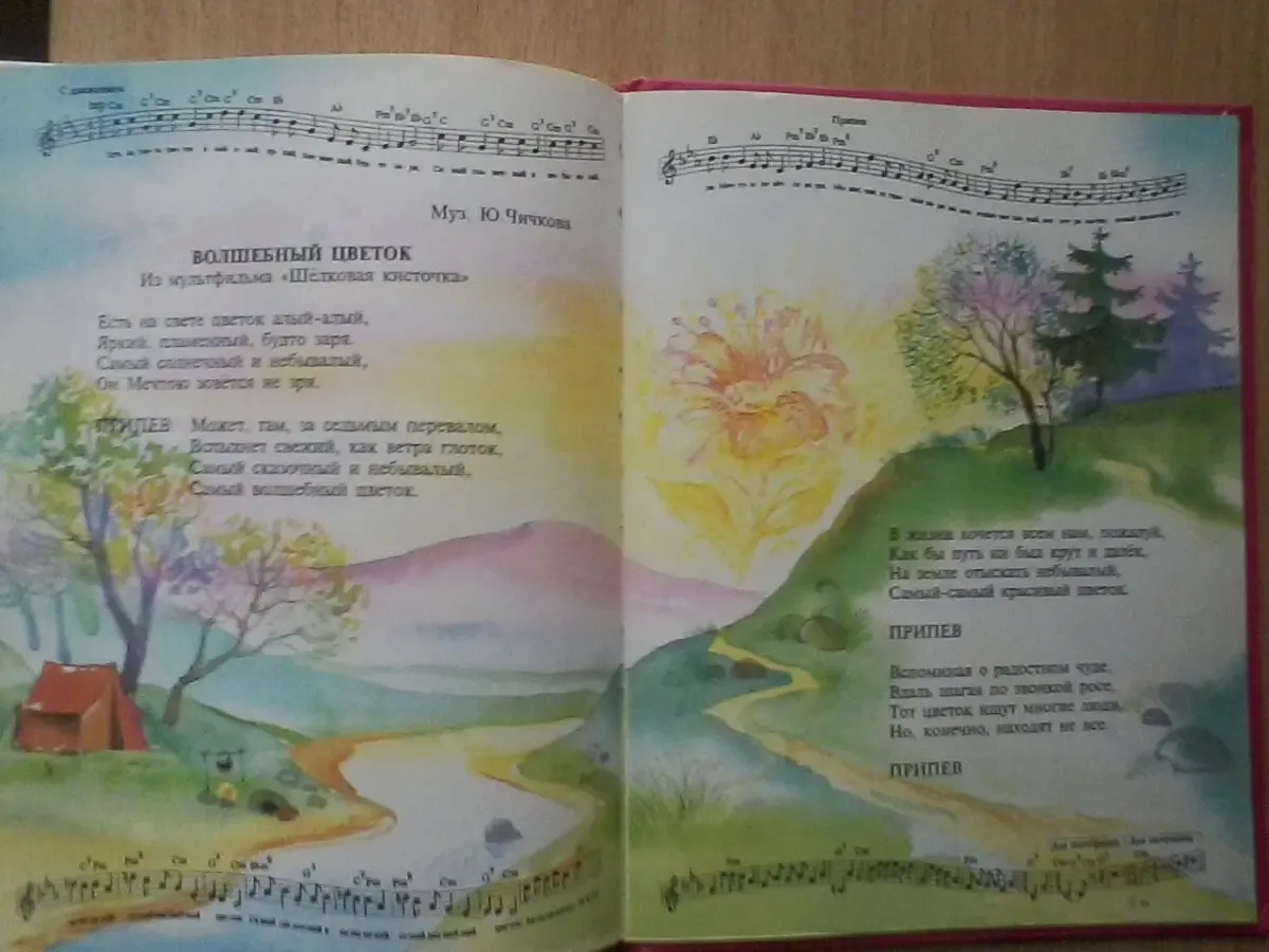 От улыбки станет всем светлей.Лучшие песни для детей.М.Пляцковский 6