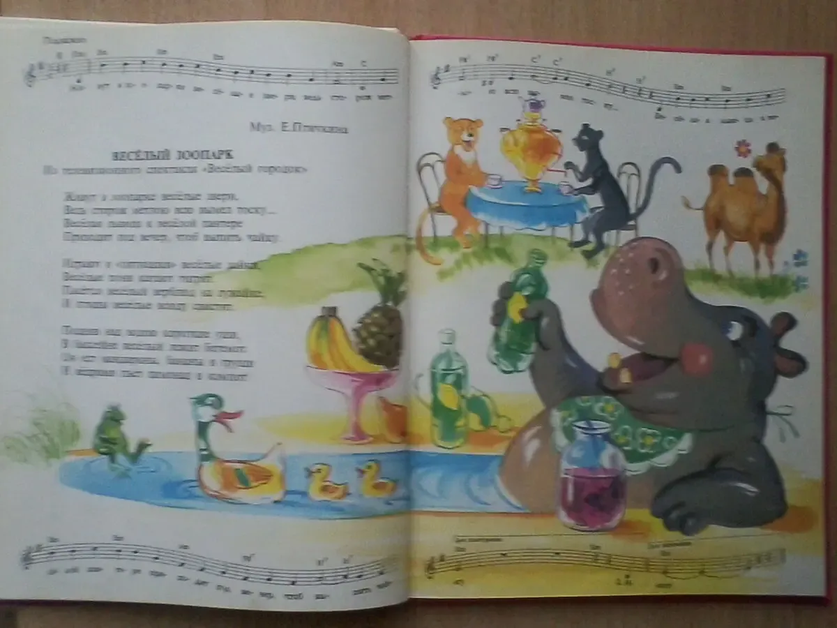 От улыбки станет всем светлей.Лучшие песни для детей.М.Пляцковский 10