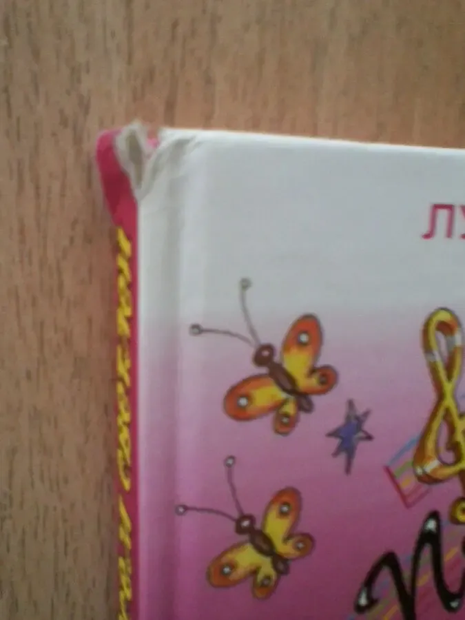 От улыбки станет всем светлей.Лучшие песни для детей.М.Пляцковский 2