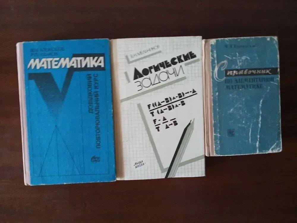 Книги учбово-пізнавальні СРСР. 2