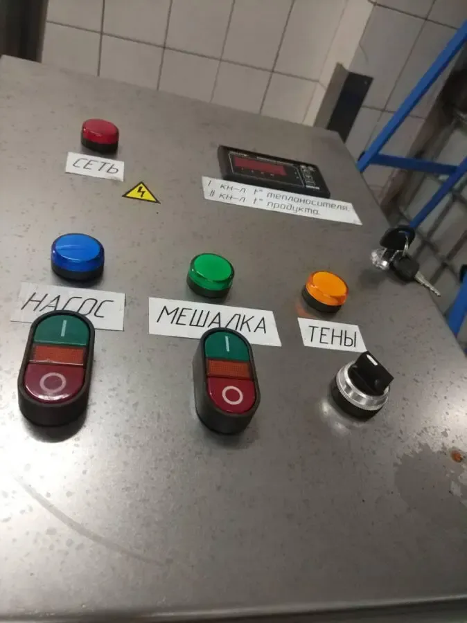 Смеситель эмульгатор для кремов, мазей, растворов ПАВ и емульсий в кос 4