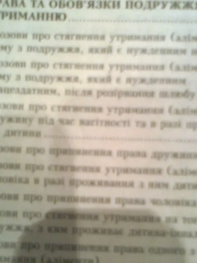 Підготовка до судового розгляду справ,з шлюбно-сімейних відносин 2014 6