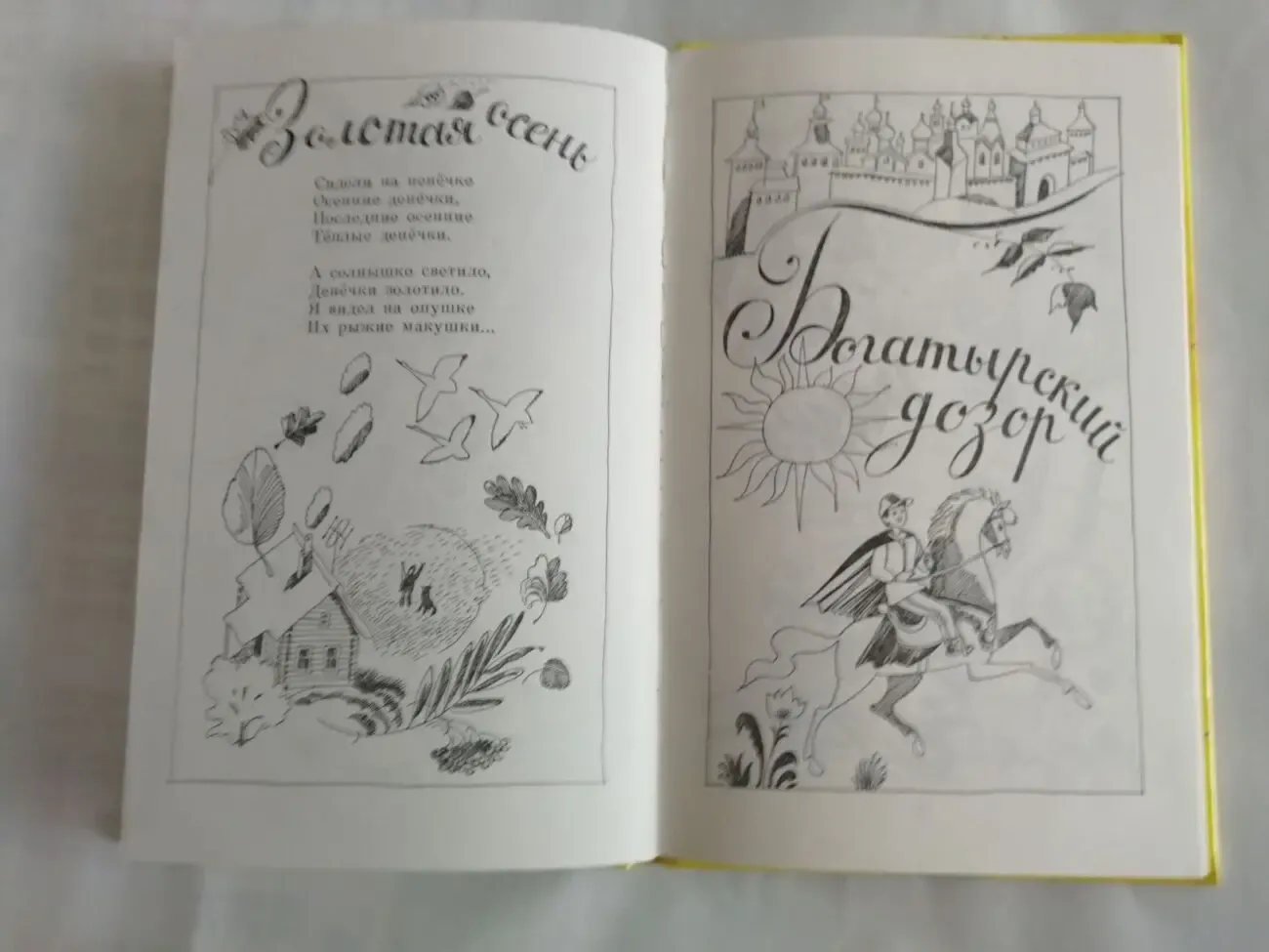 Если есть хороший друг. Алексей Шлыгин. Стихи и поэмы. 3