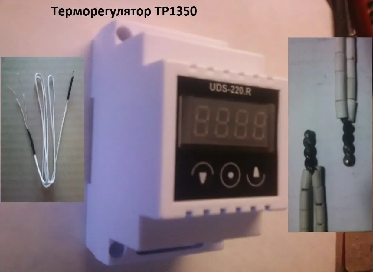 Терморегулятор ТР-1350, до 1350°С