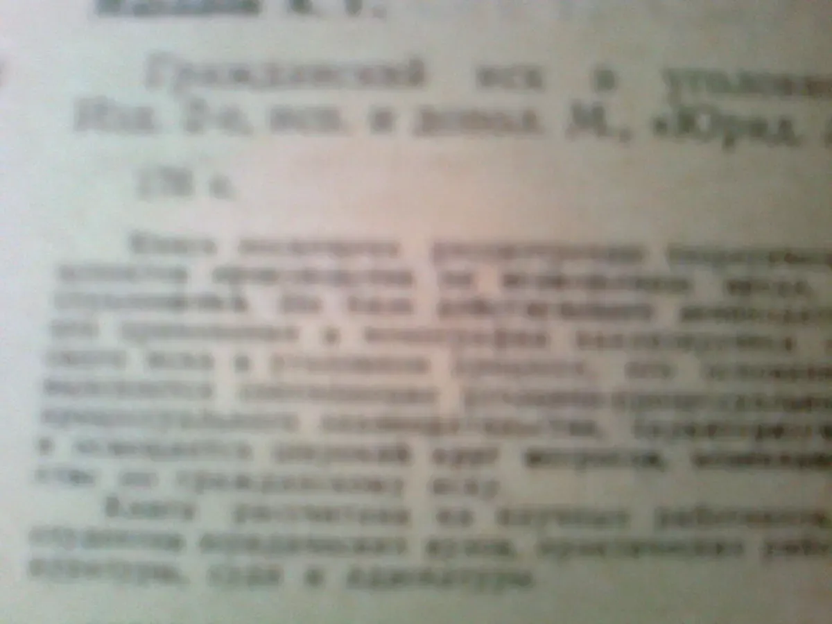 Мазалов.Гражданский иск в уголовном процессе.1977.Москва 3